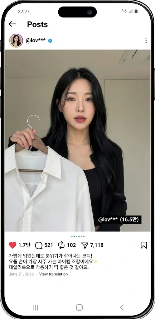 인스타그램 게시물 화면 예시